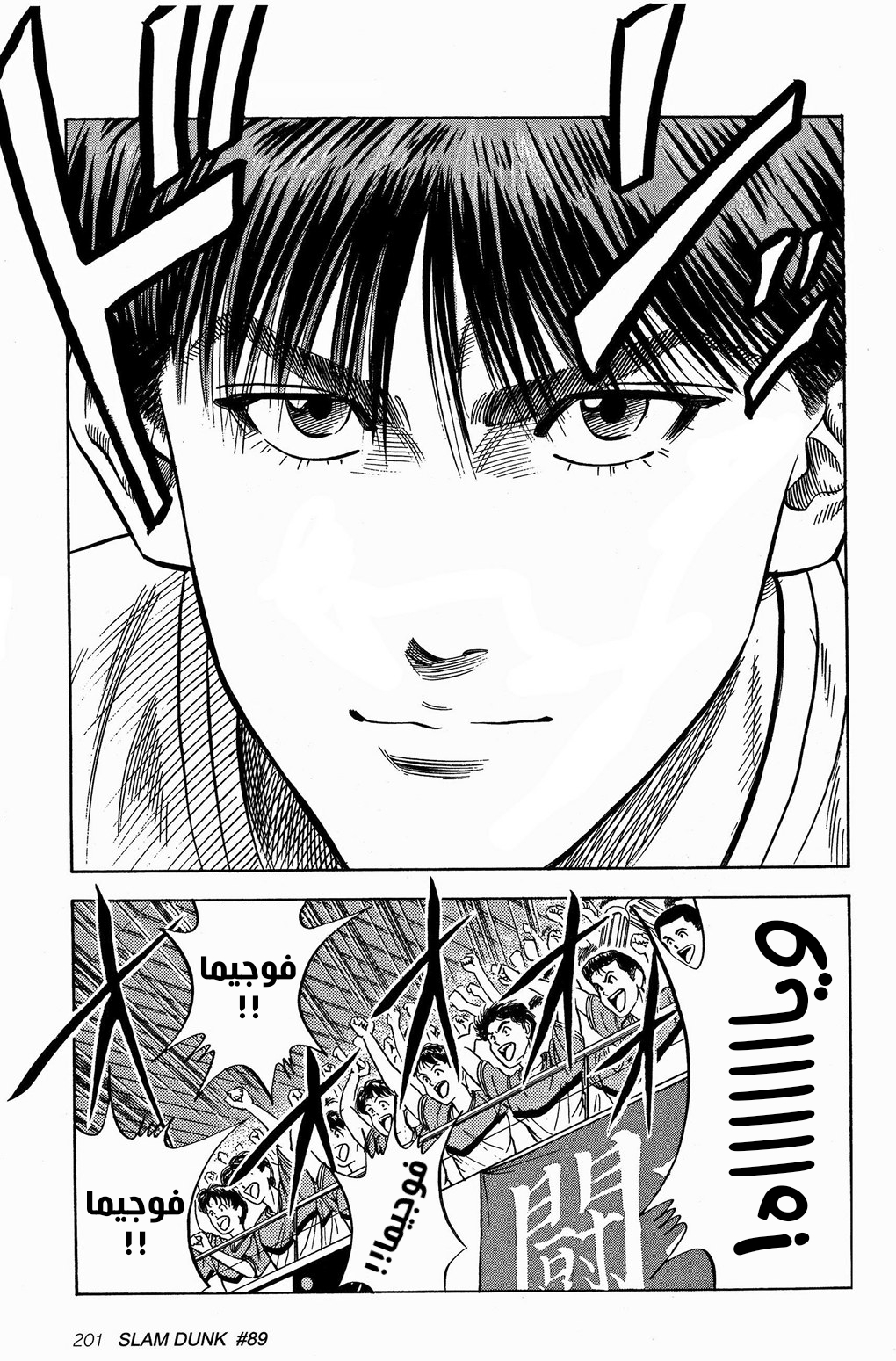 Read Slam Dunk AR Manga Online
