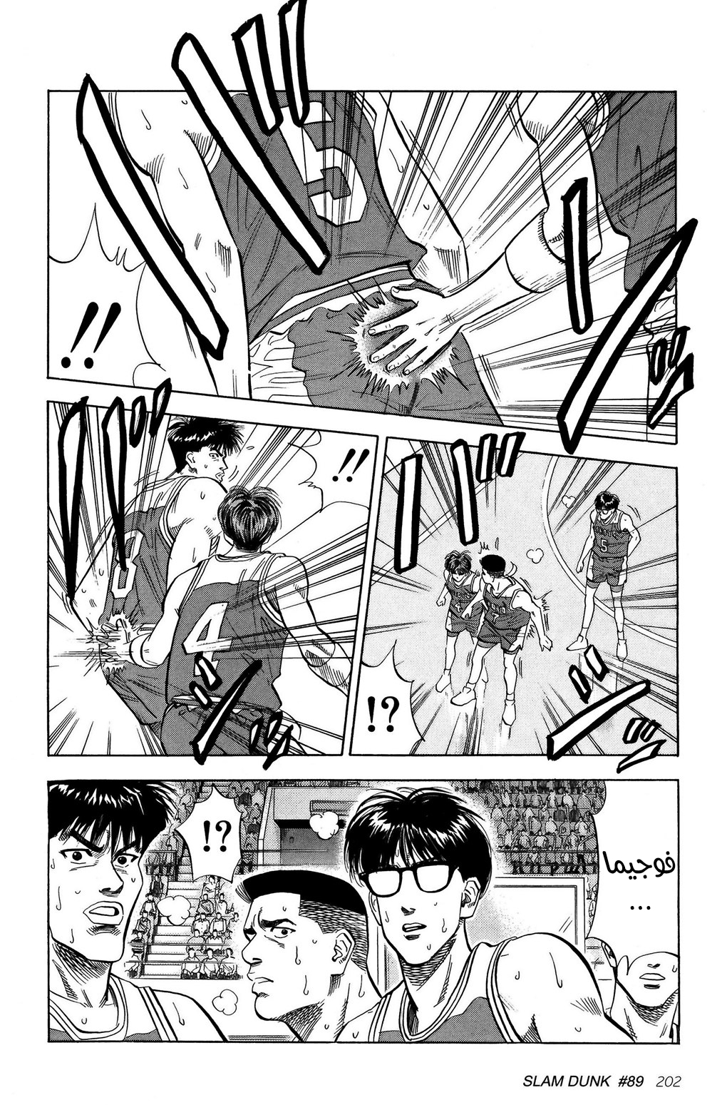 Read Slam Dunk AR Manga Online
