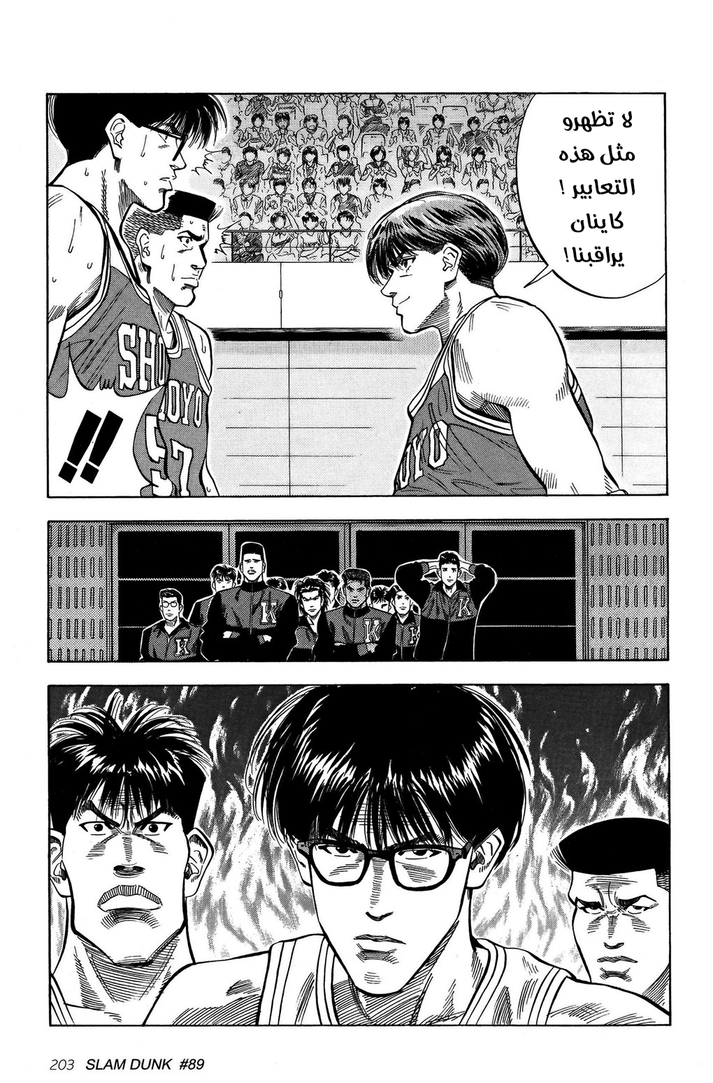 Read Slam Dunk AR Manga Online