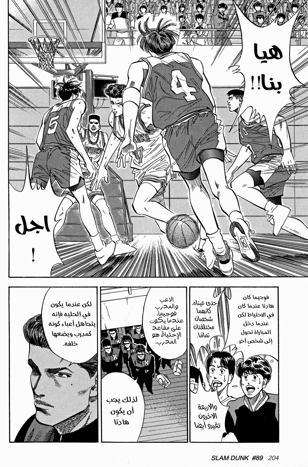 Read Slam Dunk AR Manga Online