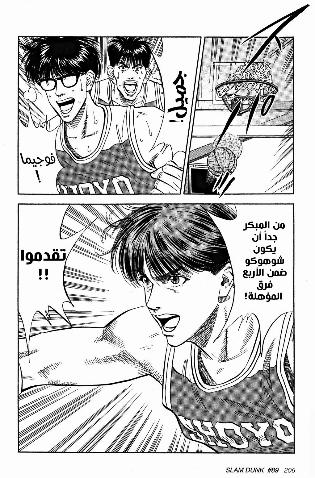 Read Slam Dunk AR Manga Online
