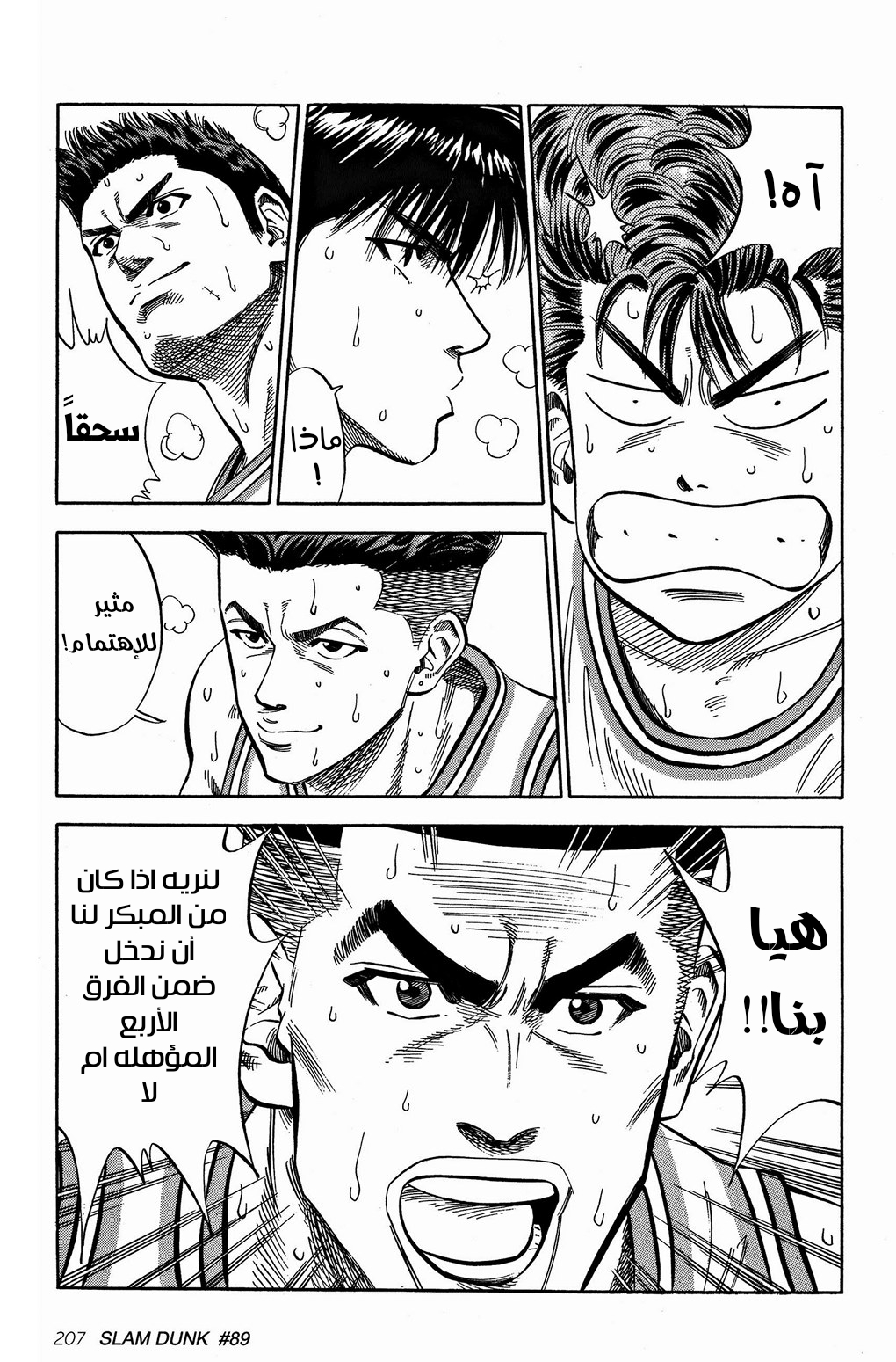 Read Slam Dunk AR Manga Online