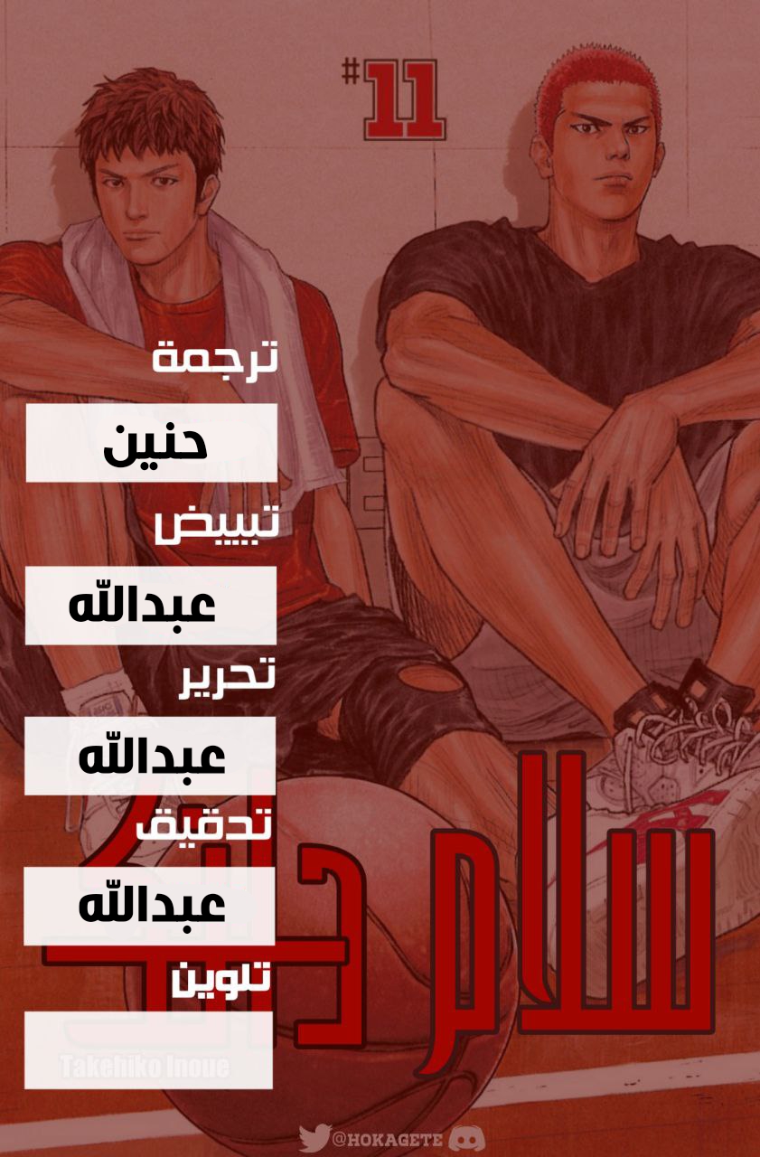 Read Slam Dunk AR Manga Online