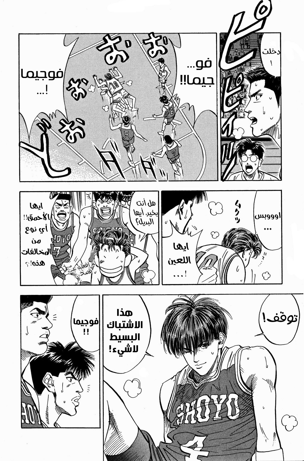 Read Slam Dunk AR Manga Online