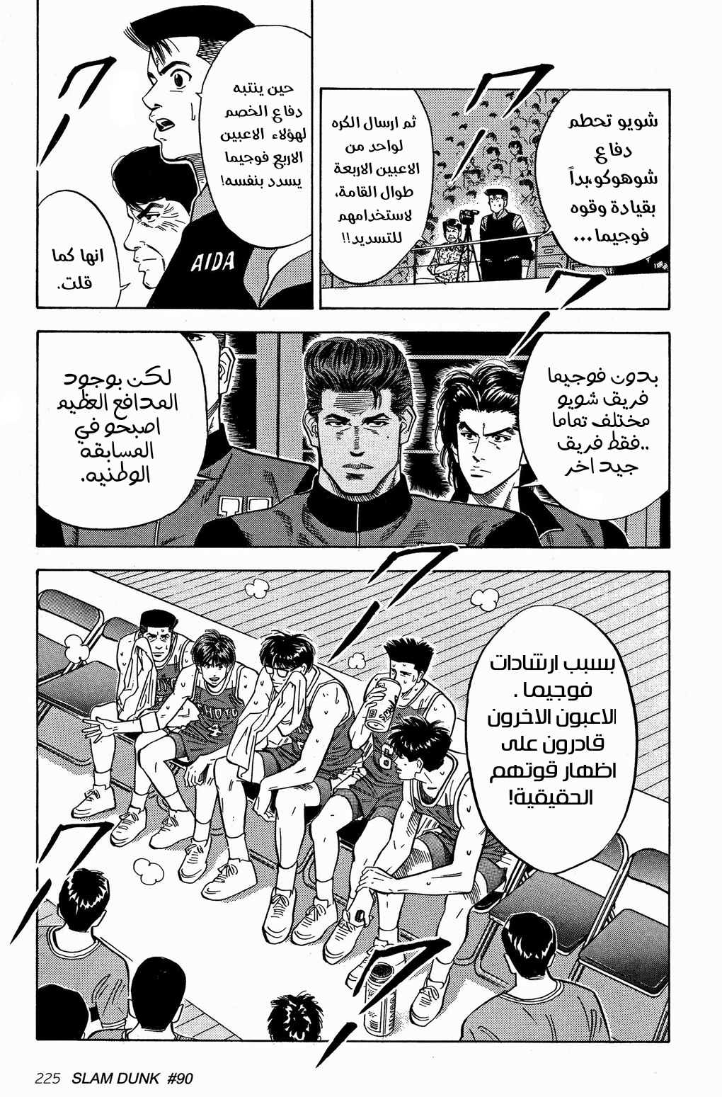 Read Slam Dunk AR Manga Online