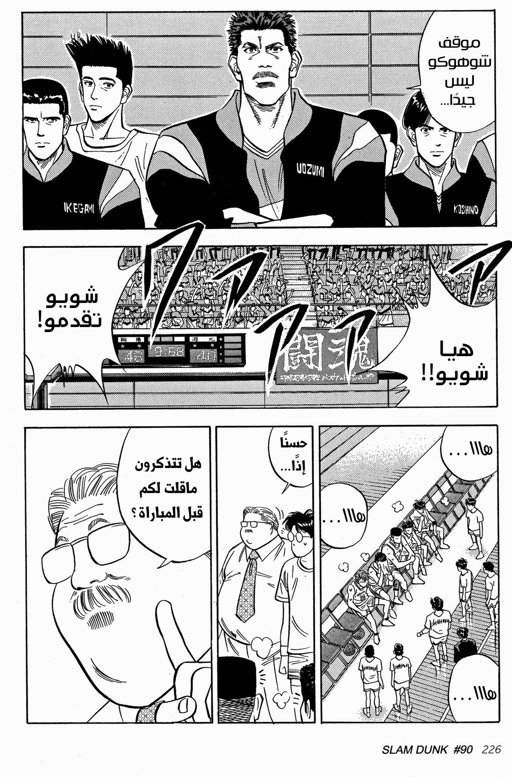 Read Slam Dunk AR Manga Online