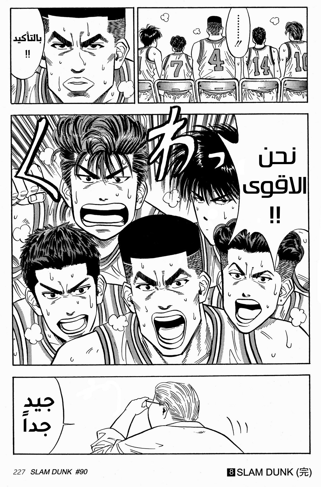Read Slam Dunk AR Manga Online