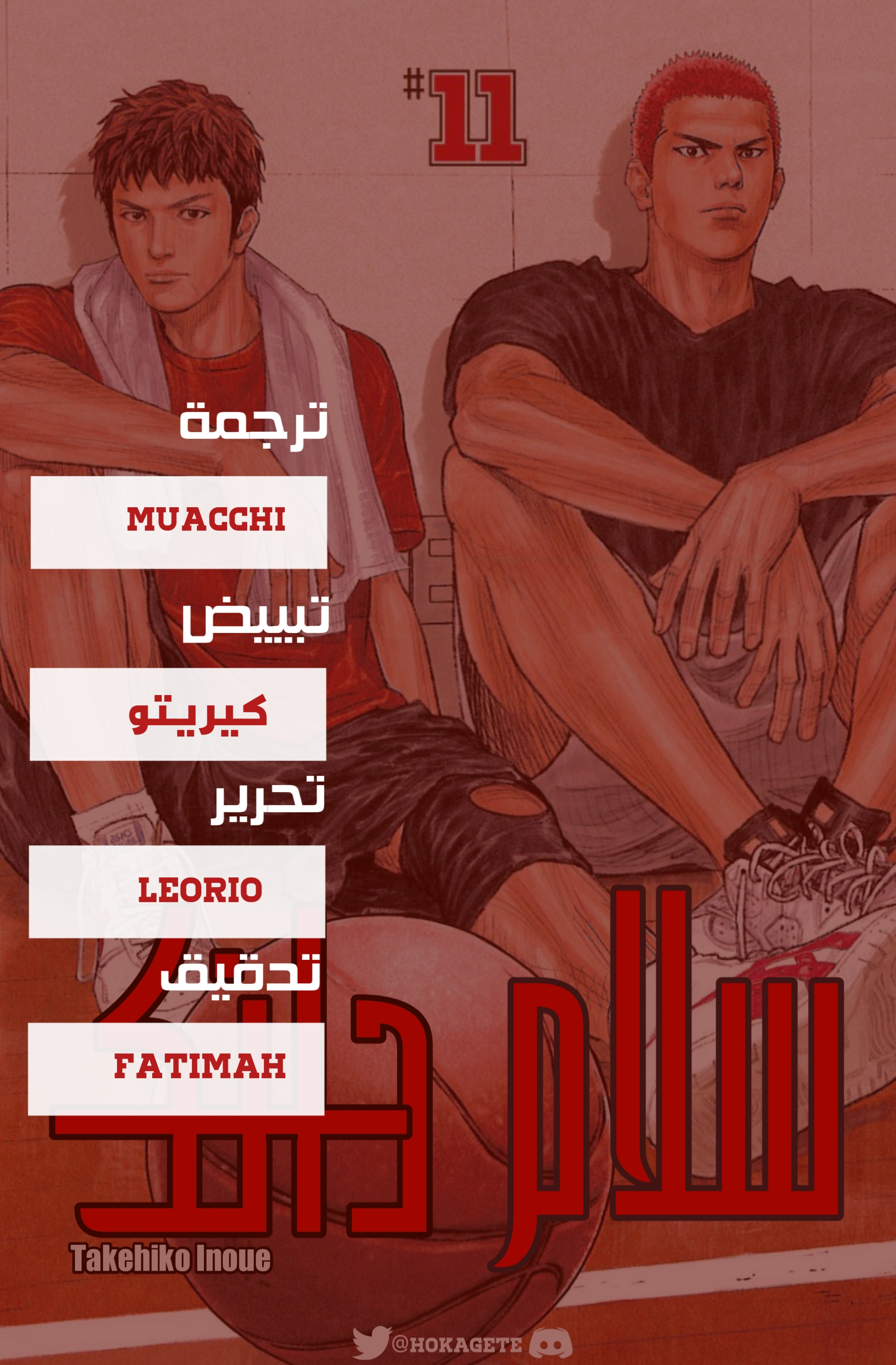 Read Slam Dunk AR Manga Online