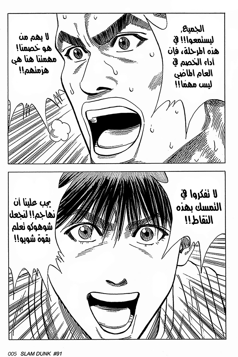 Read Slam Dunk AR Manga Online