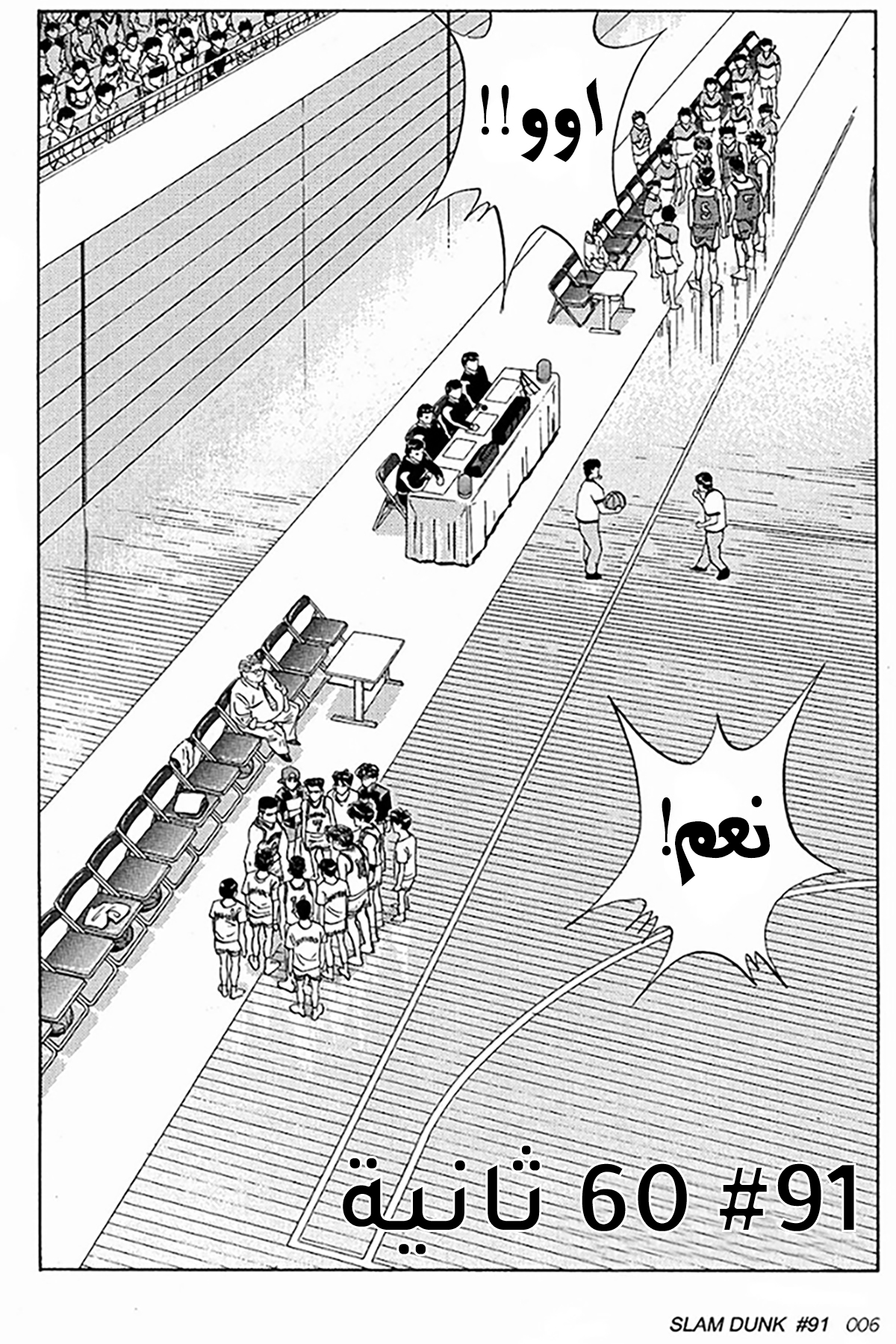 Read Slam Dunk AR Manga Online