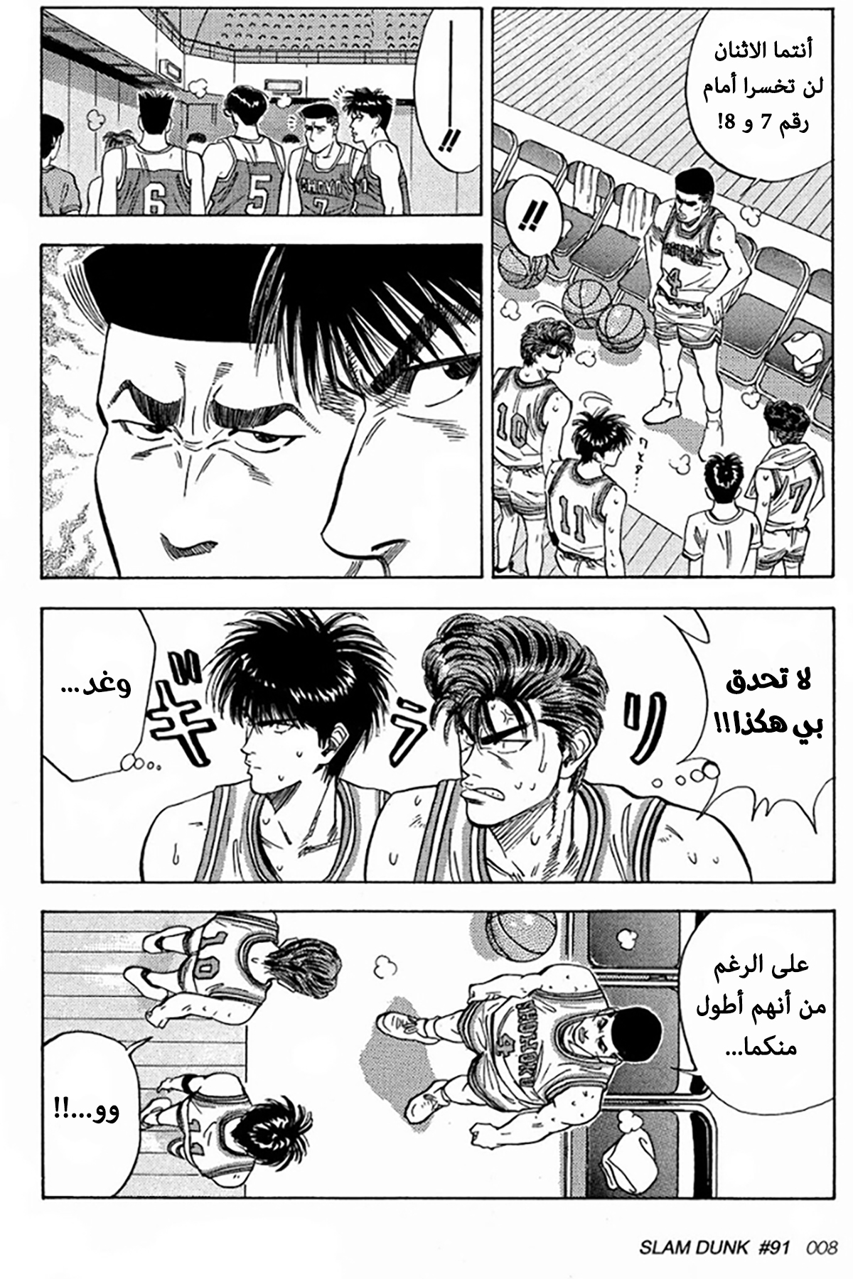Read Slam Dunk AR Manga Online