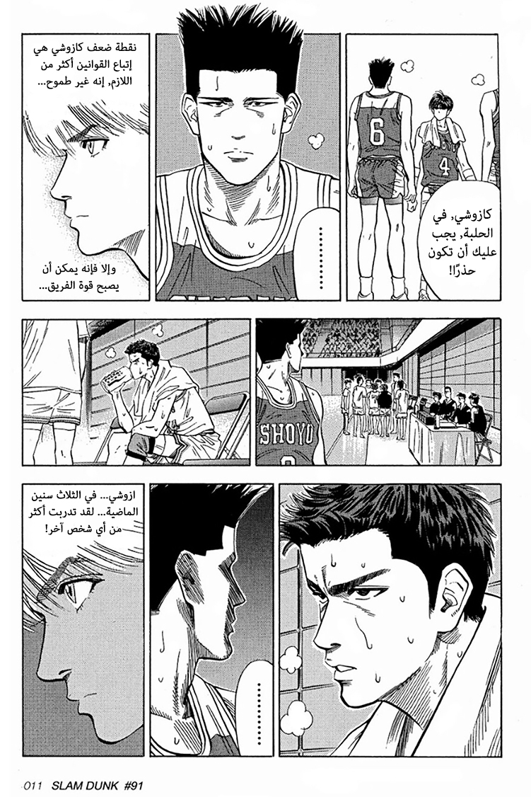 Read Slam Dunk AR Manga Online