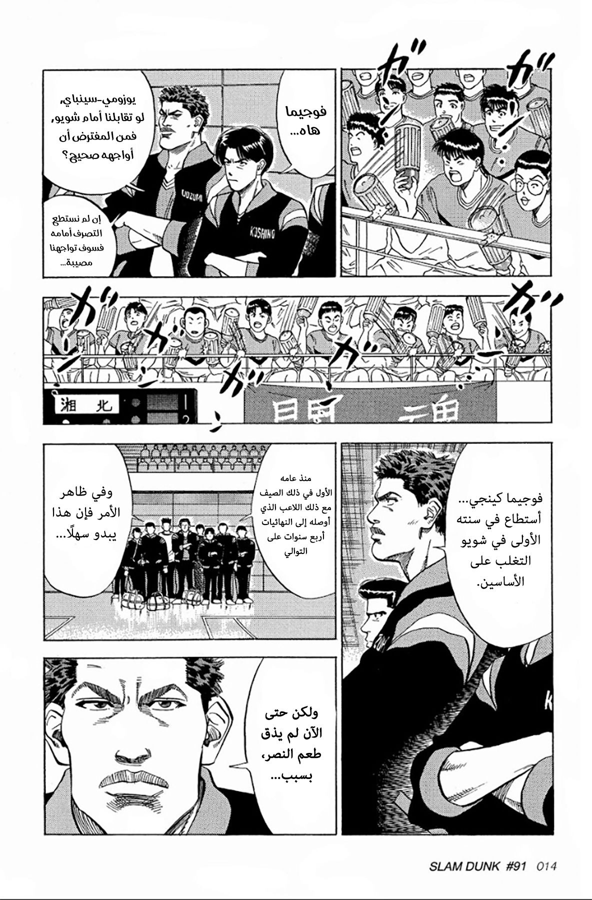 Read Slam Dunk AR Manga Online