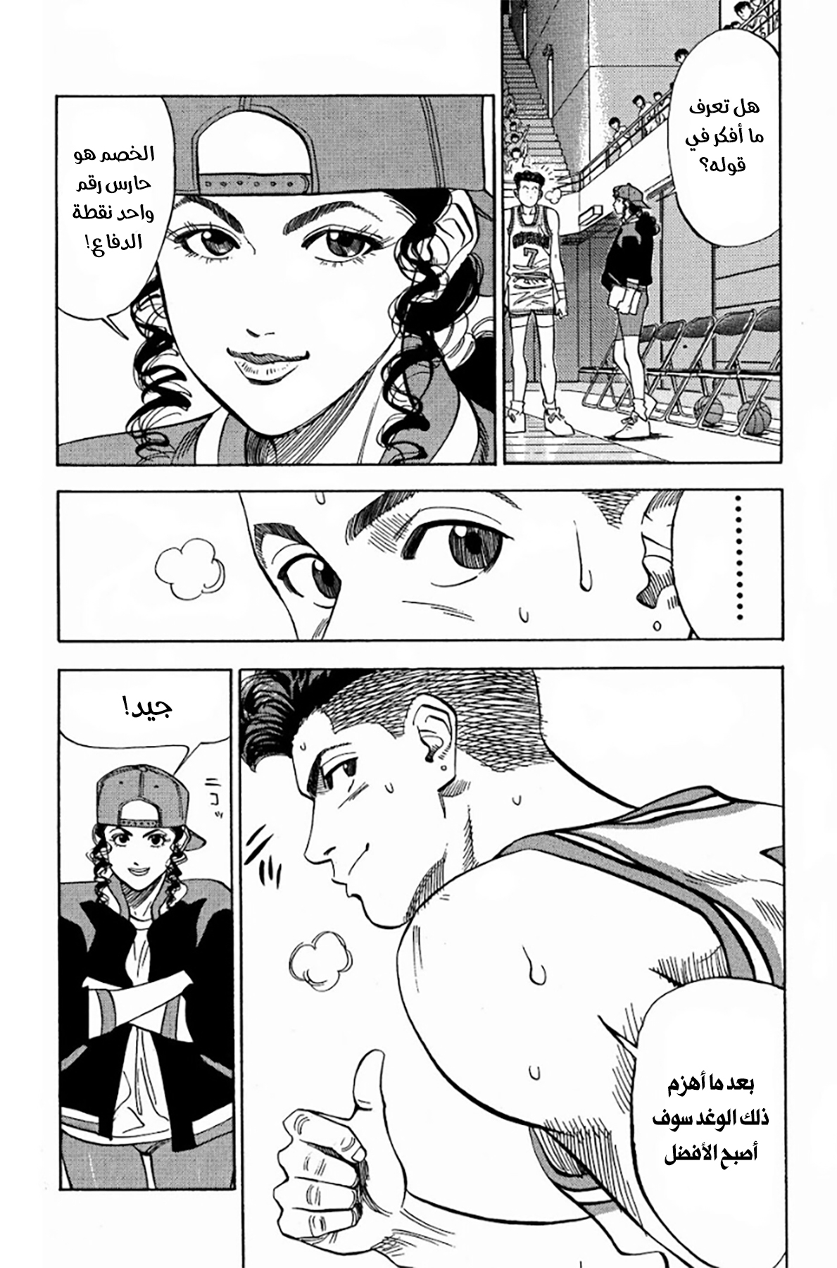 Read Slam Dunk AR Manga Online