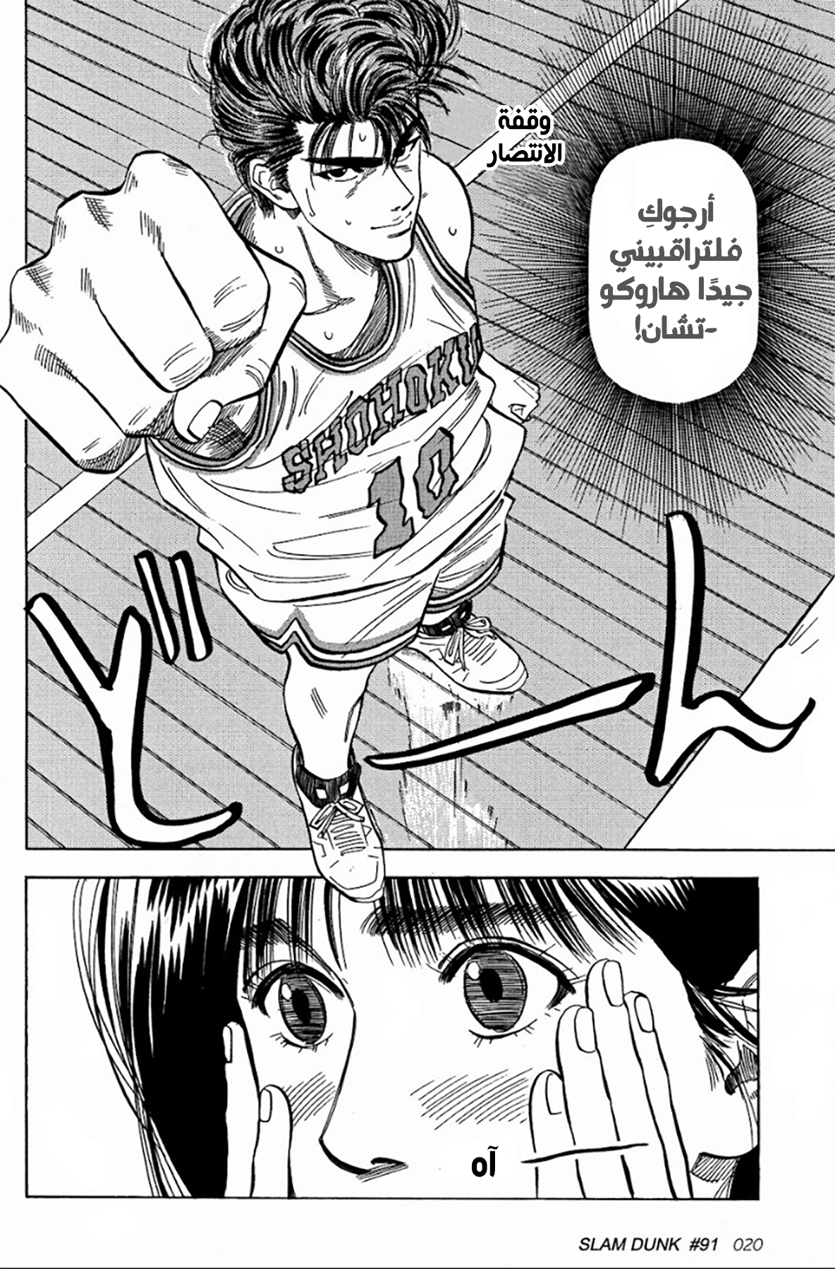Read Slam Dunk AR Manga Online