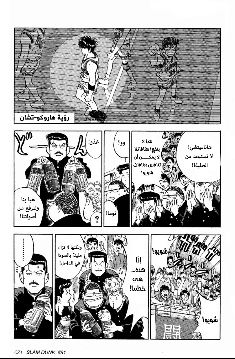 Read Slam Dunk AR Manga Online