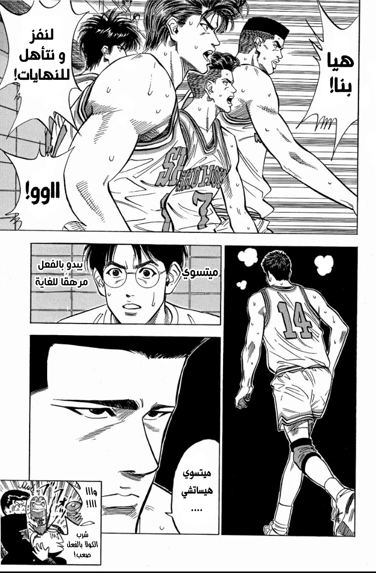 Read Slam Dunk AR Manga Online