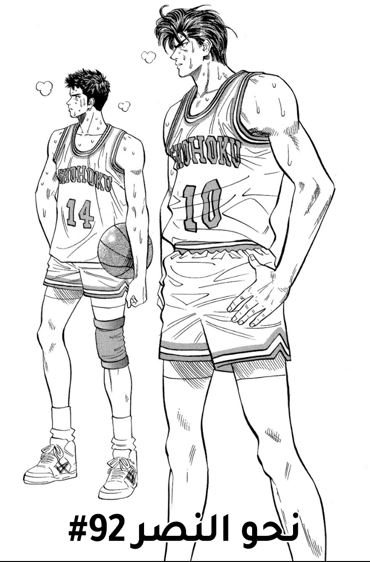 Read Slam Dunk AR Manga Online