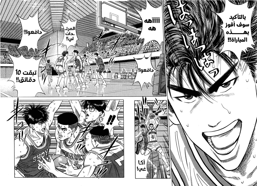 Read Slam Dunk AR Manga Online