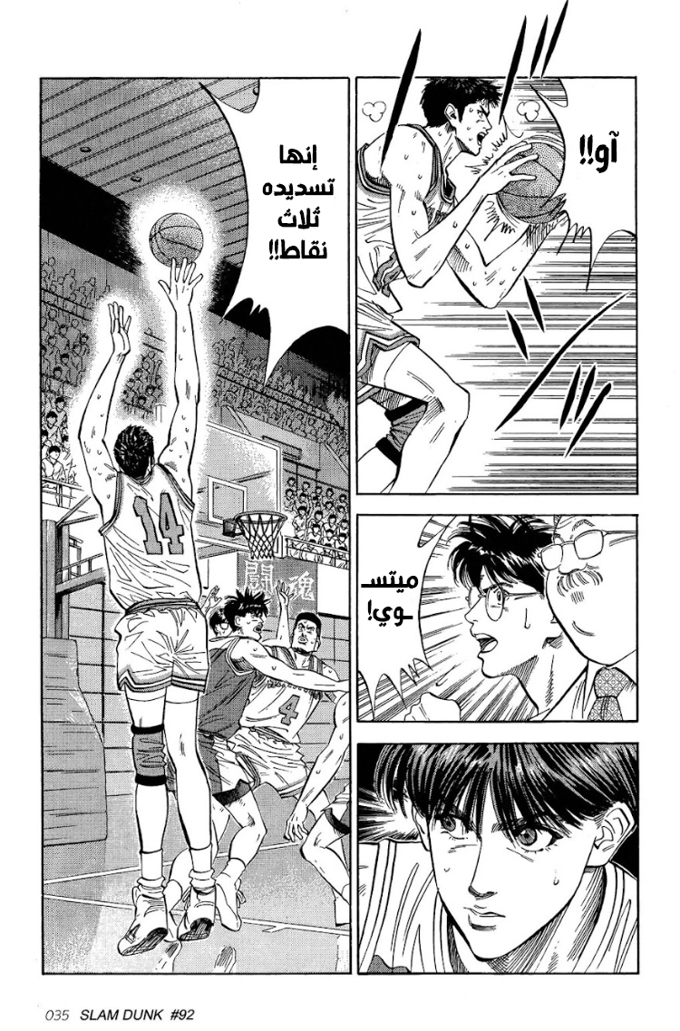 Read Slam Dunk AR Manga Online