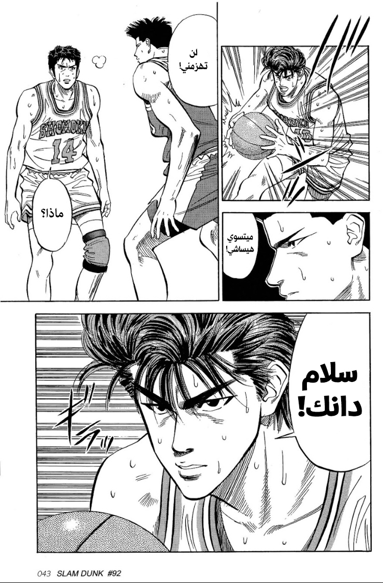 Read Slam Dunk AR Manga Online