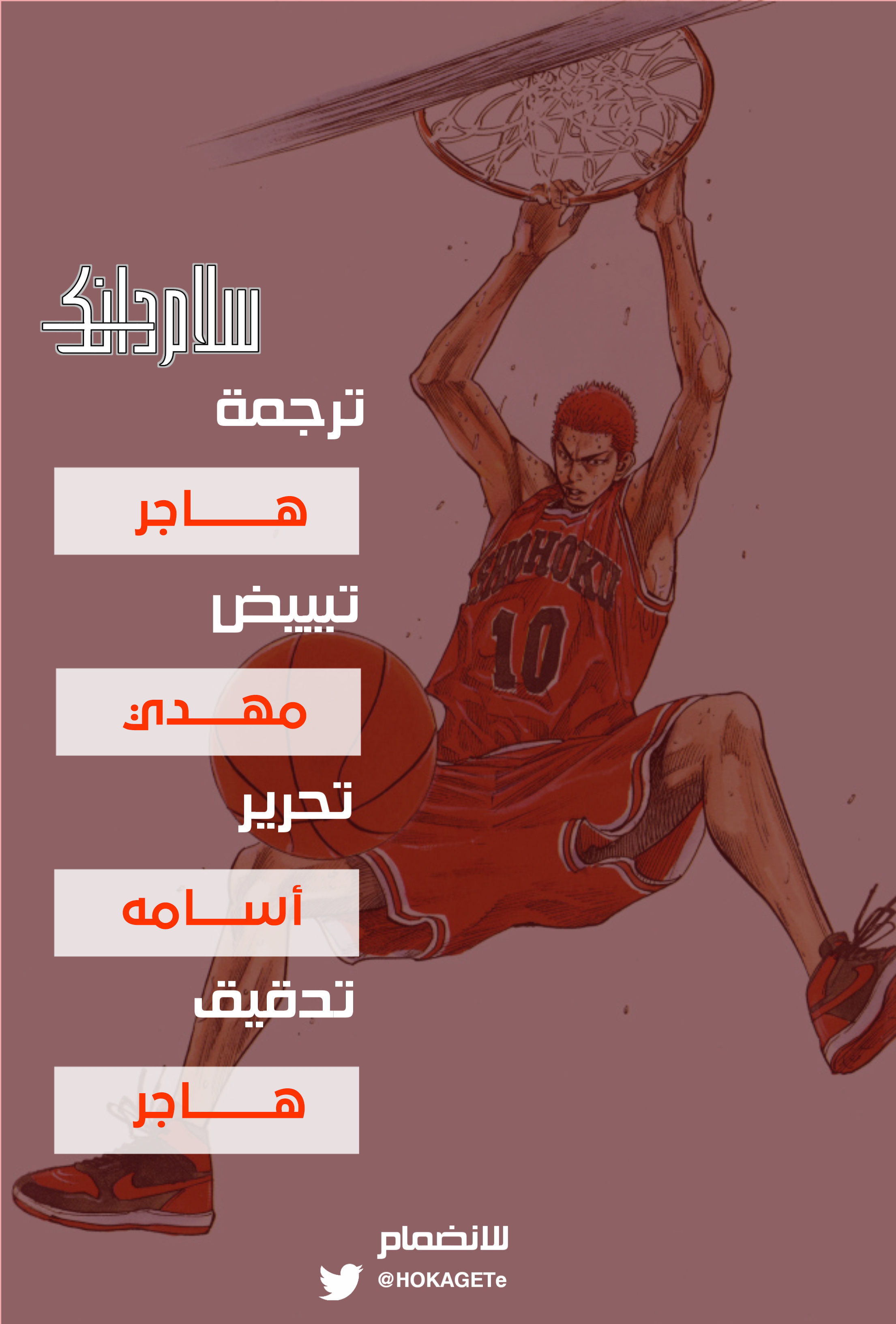 Read Slam Dunk AR Manga Online