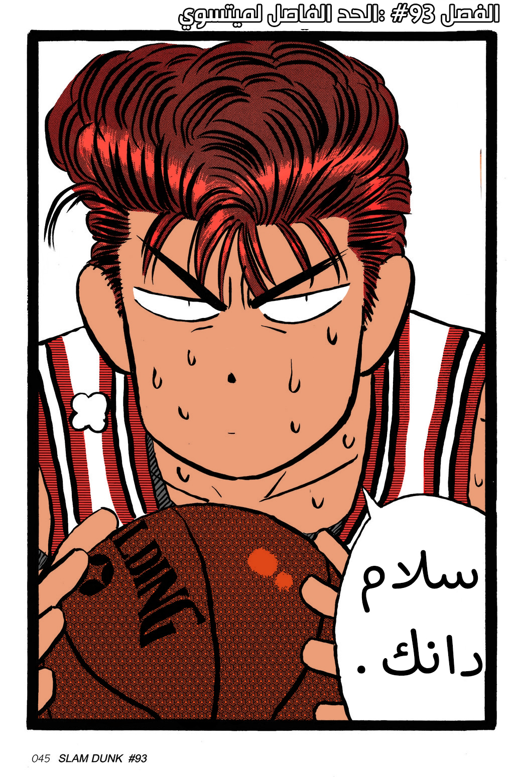 Read Slam Dunk AR Manga Online