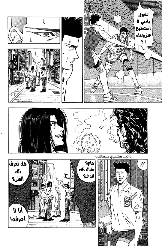 Read Slam Dunk AR Manga Online