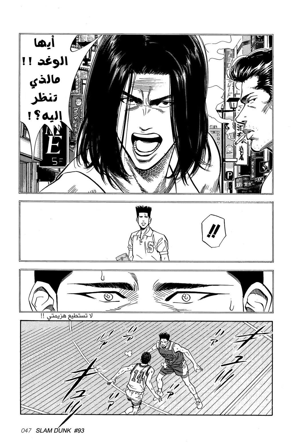 Read Slam Dunk AR Manga Online