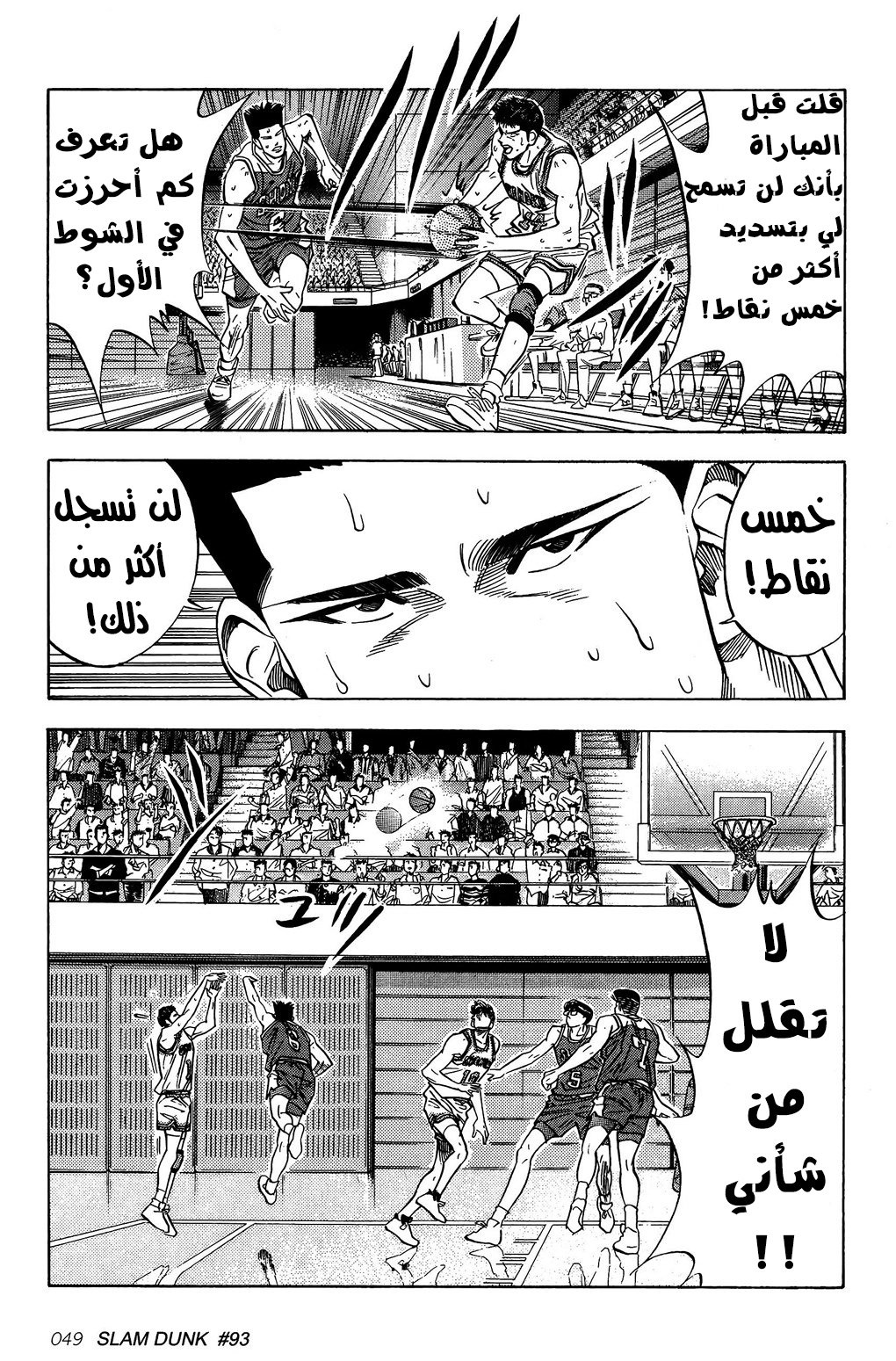Read Slam Dunk AR Manga Online