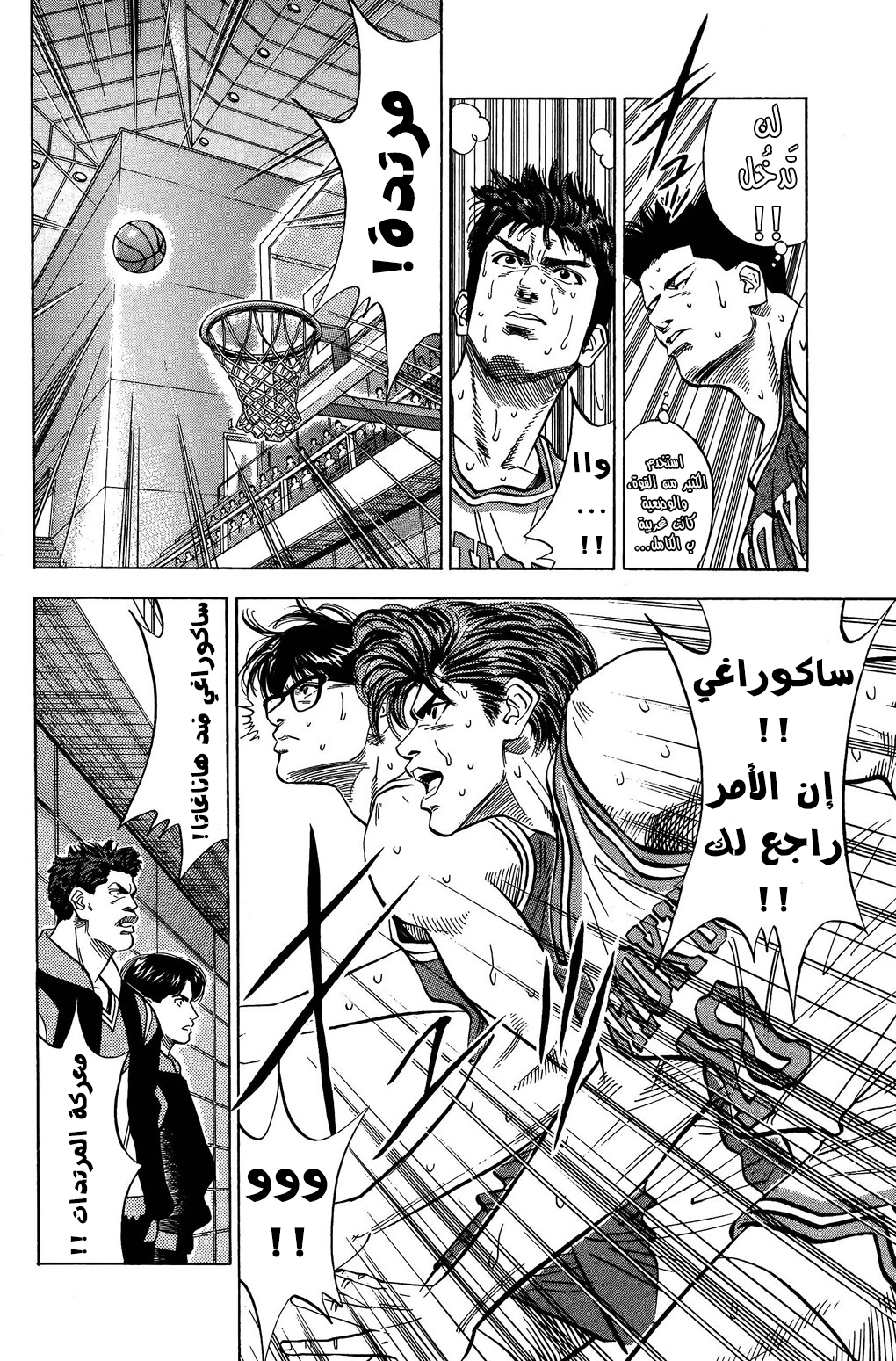 Read Slam Dunk AR Manga Online