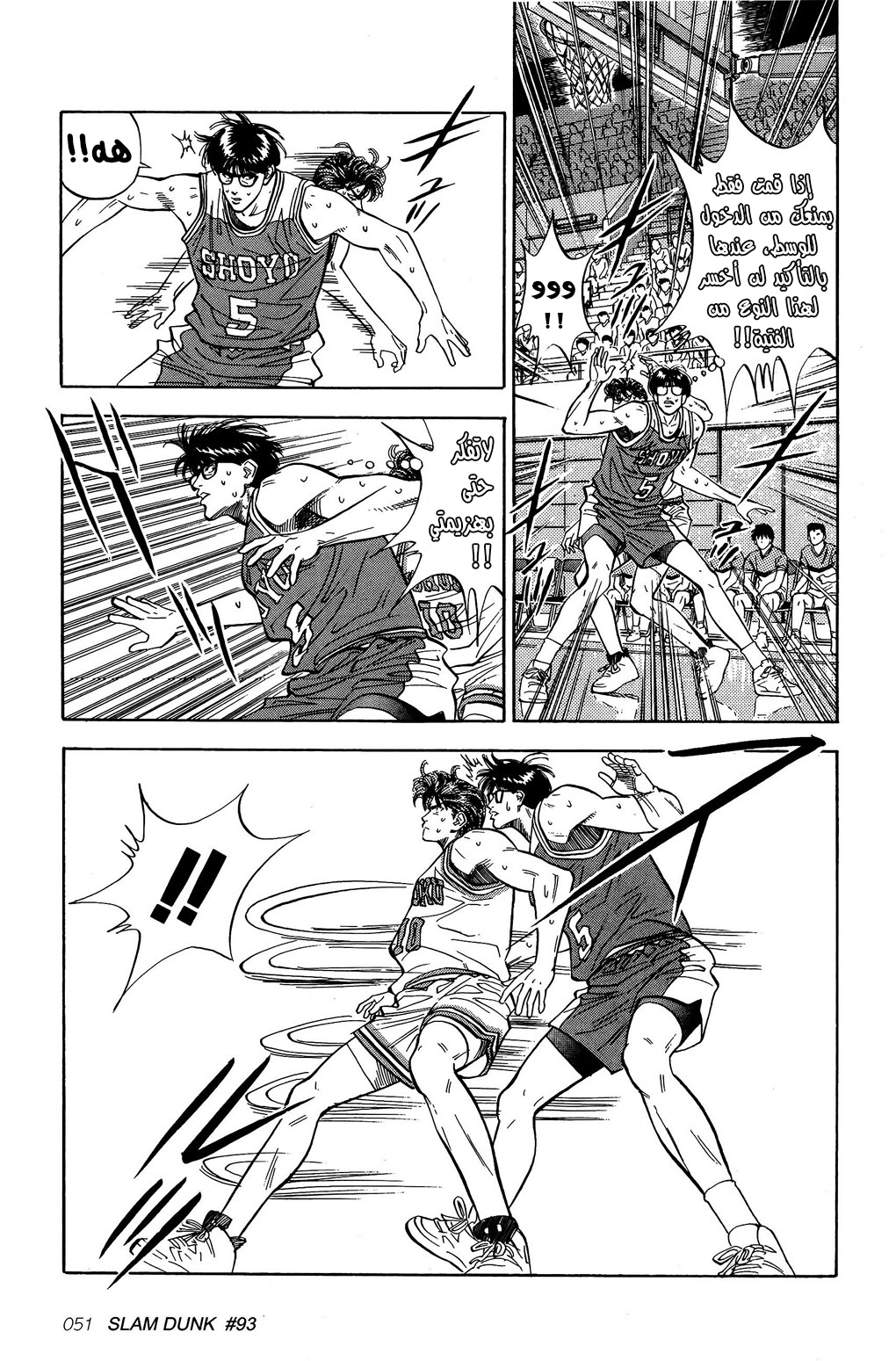 Read Slam Dunk AR Manga Online