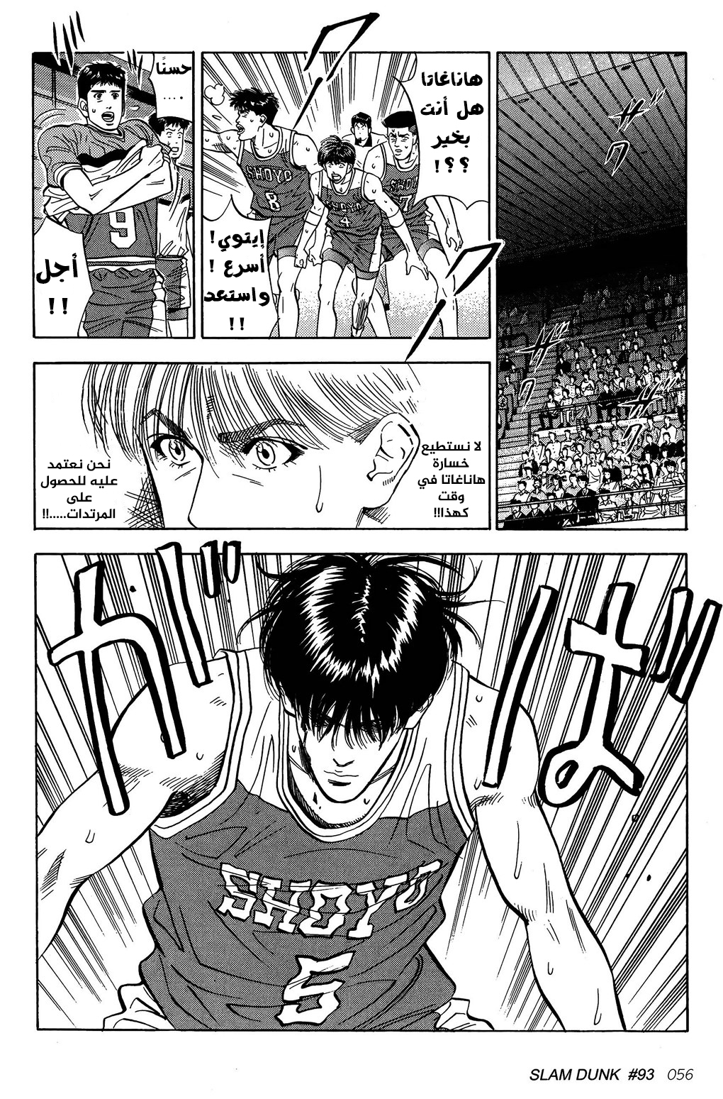 Read Slam Dunk AR Manga Online