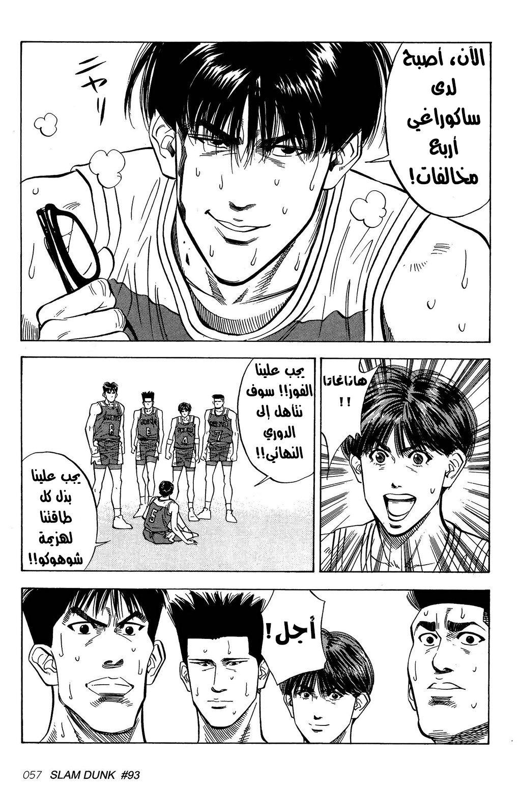 Read Slam Dunk AR Manga Online
