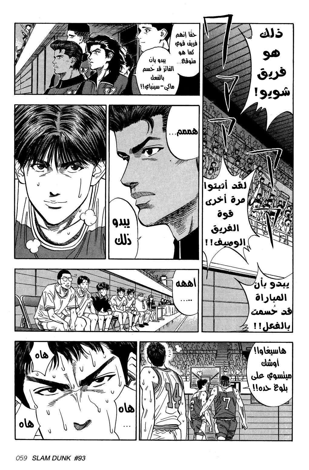 Read Slam Dunk AR Manga Online