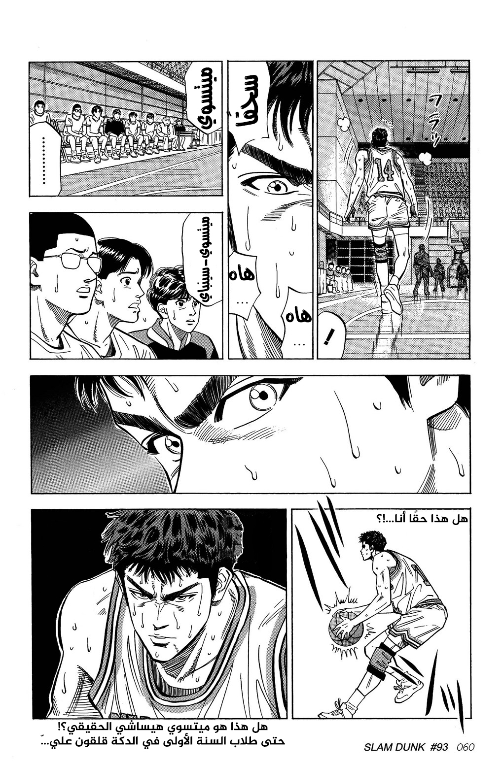 Read Slam Dunk AR Manga Online