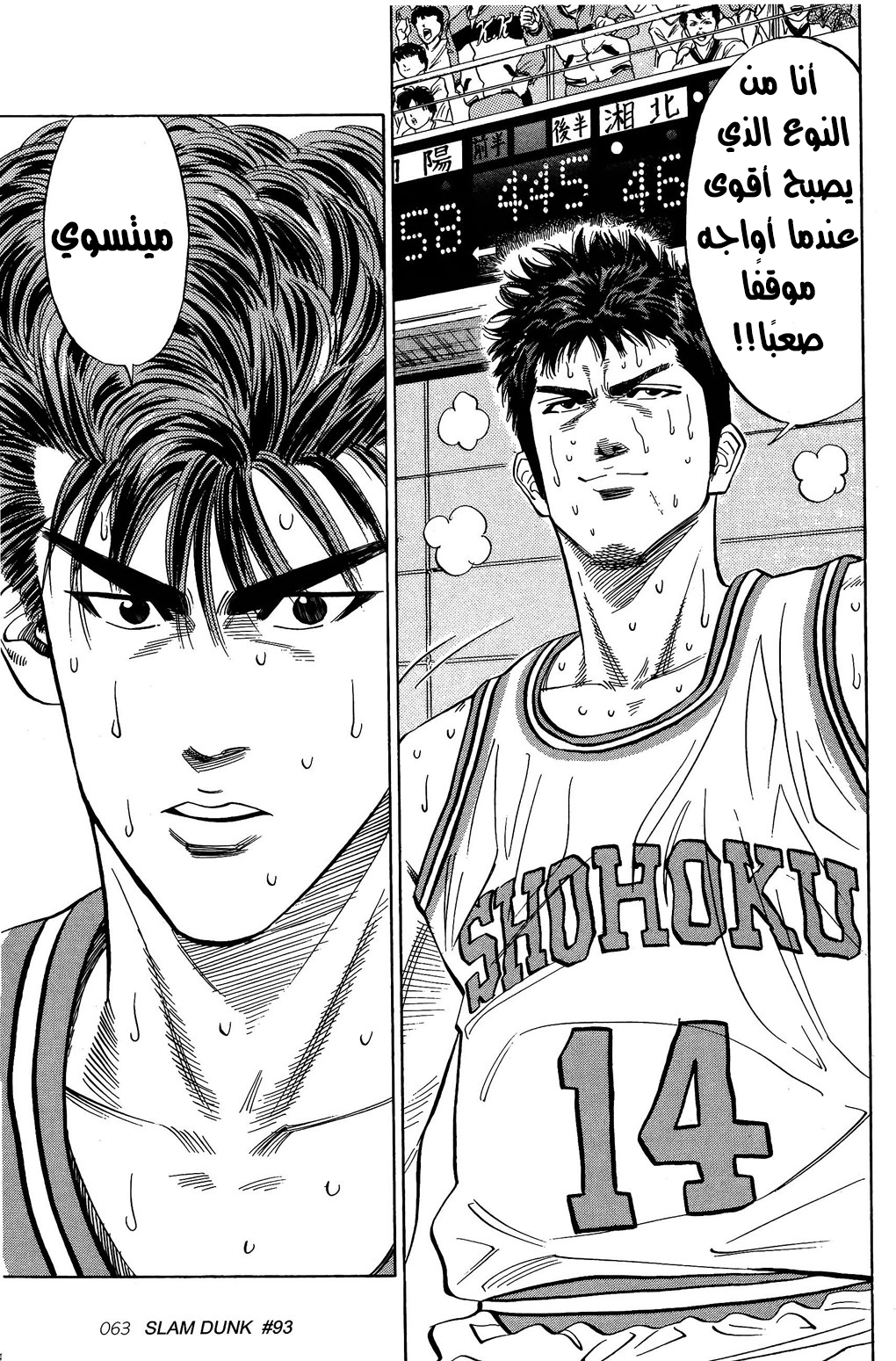 Read Slam Dunk AR Manga Online