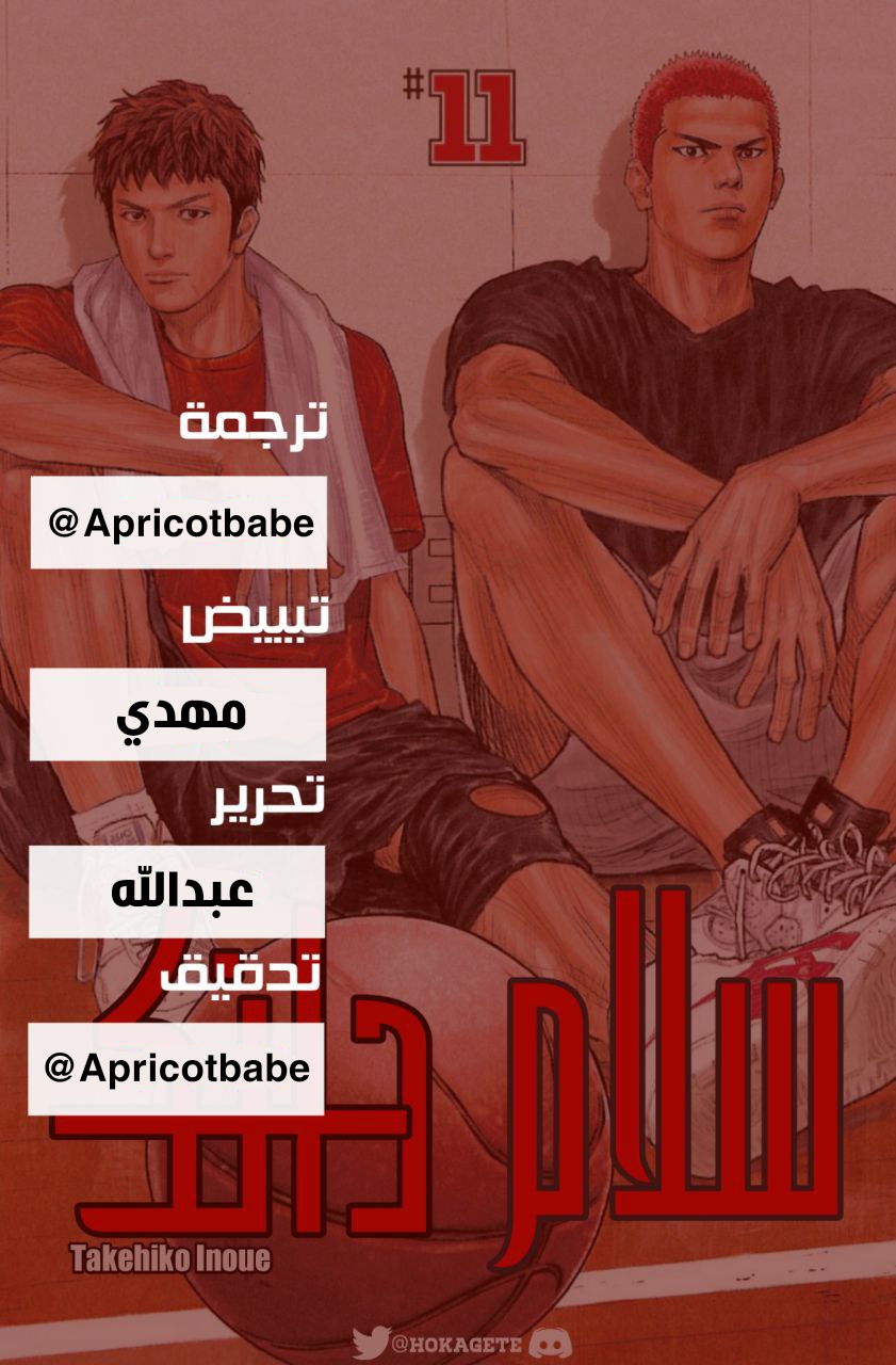 Read Slam Dunk AR Manga Online