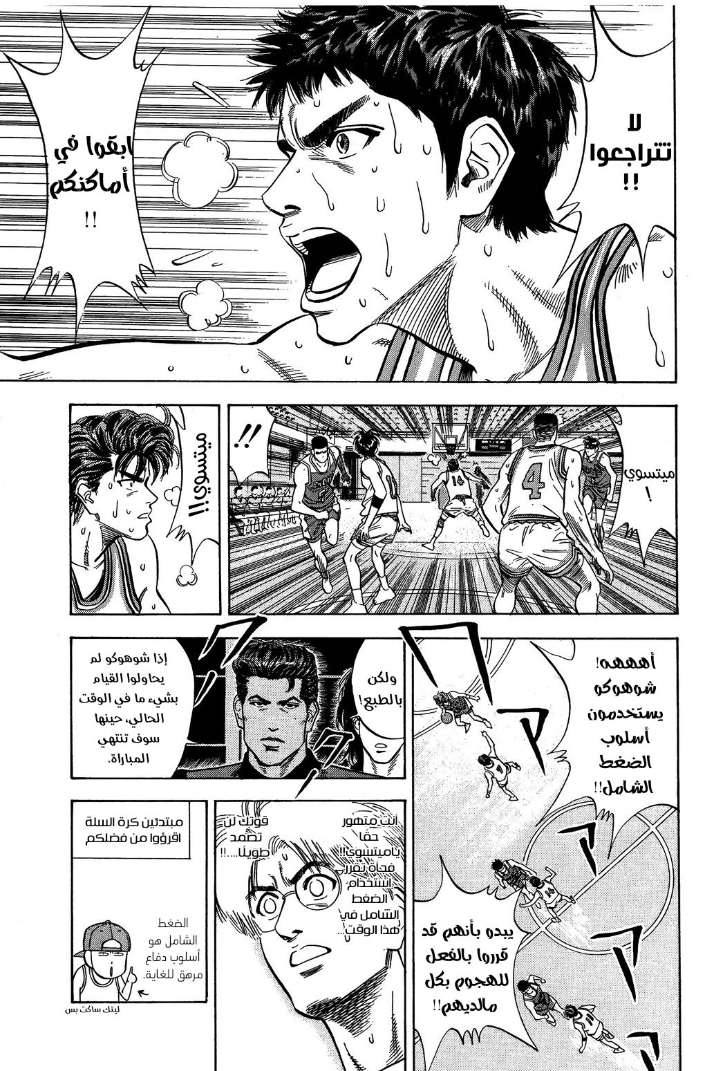 Read Slam Dunk AR Manga Online