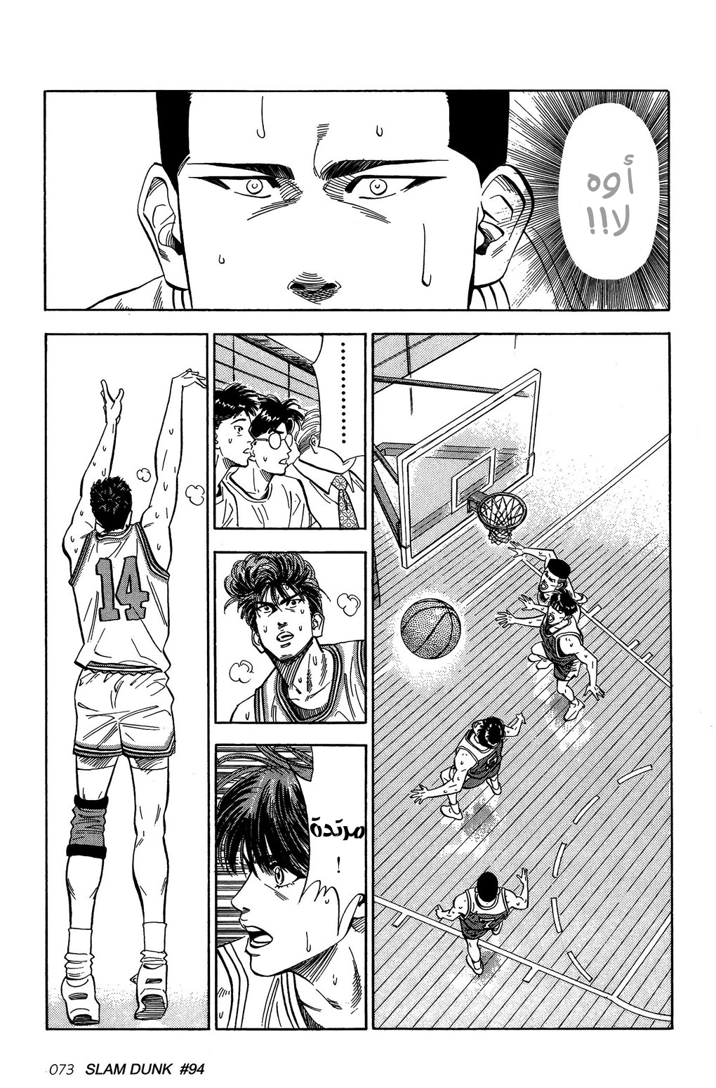 Read Slam Dunk AR Manga Online
