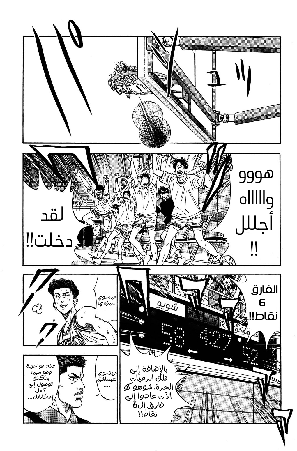 Read Slam Dunk AR Manga Online