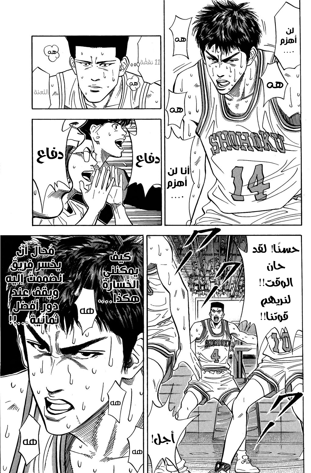 Read Slam Dunk AR Manga Online