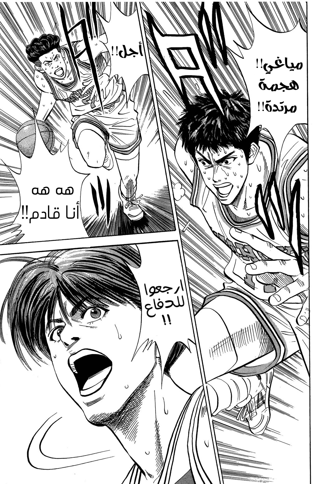 Read Slam Dunk AR Manga Online