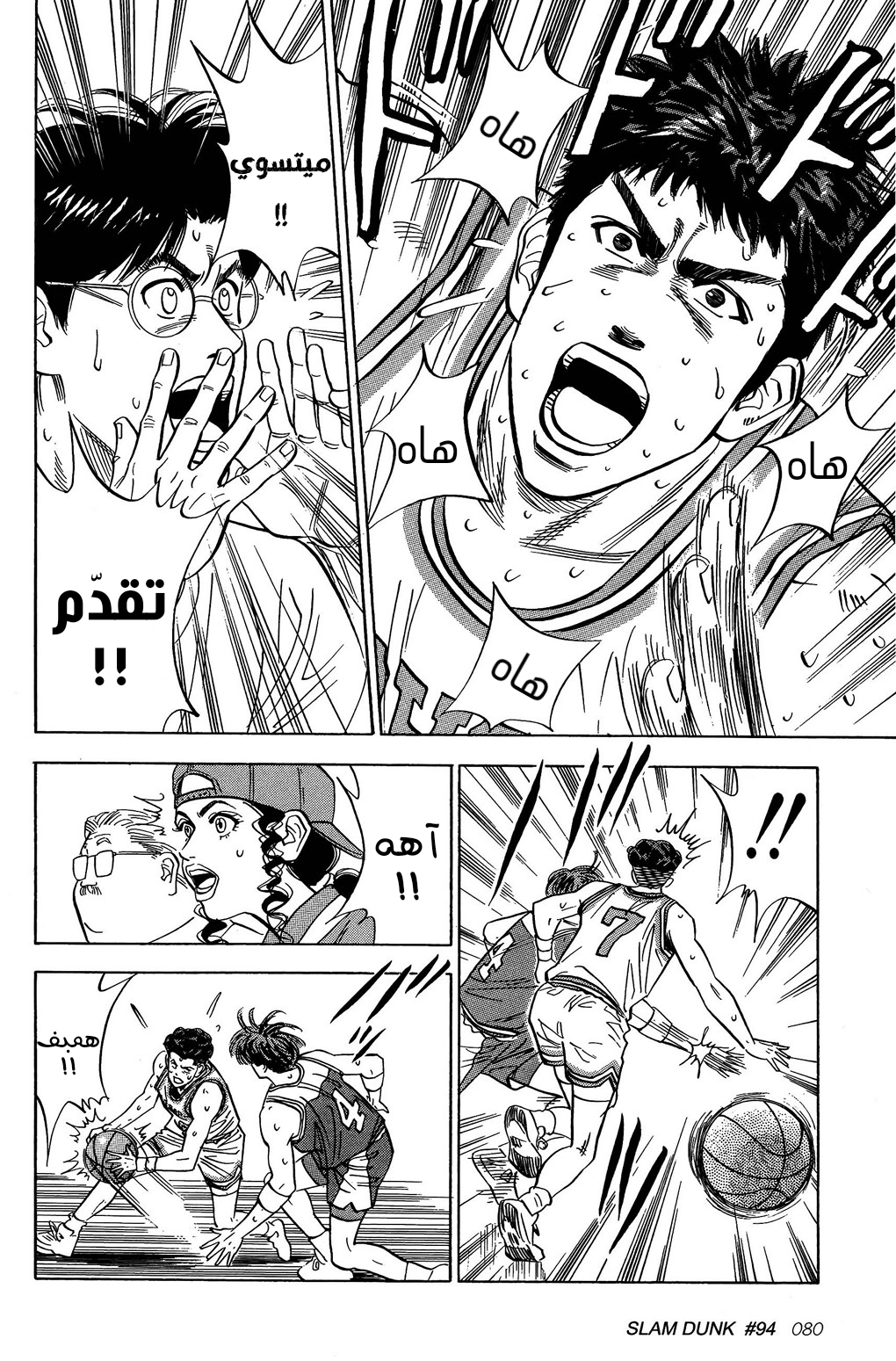 Read Slam Dunk AR Manga Online