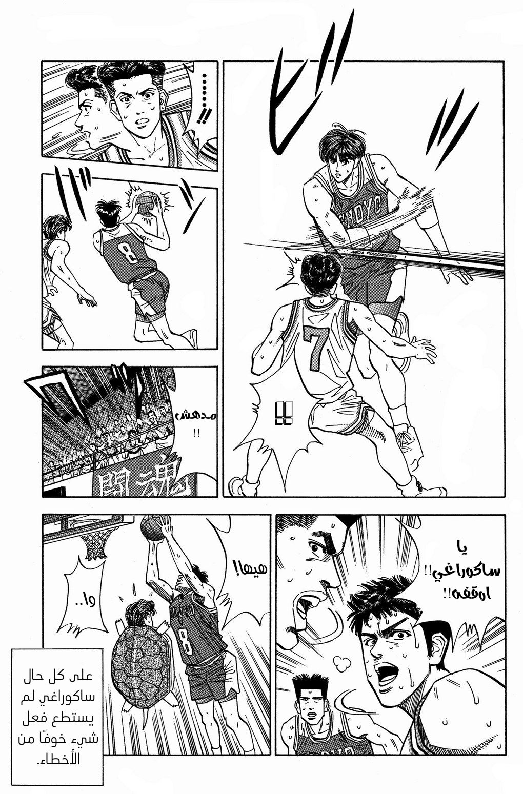 Read Slam Dunk AR Manga Online