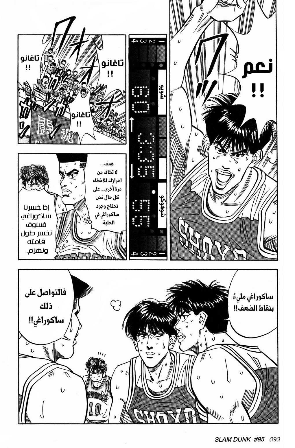 Read Slam Dunk AR Manga Online