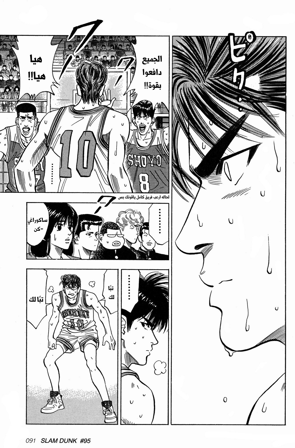 Read Slam Dunk AR Manga Online