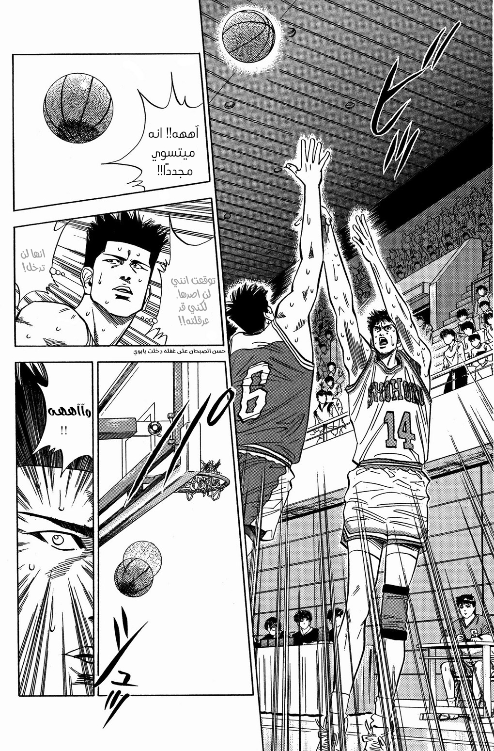 Read Slam Dunk AR Manga Online