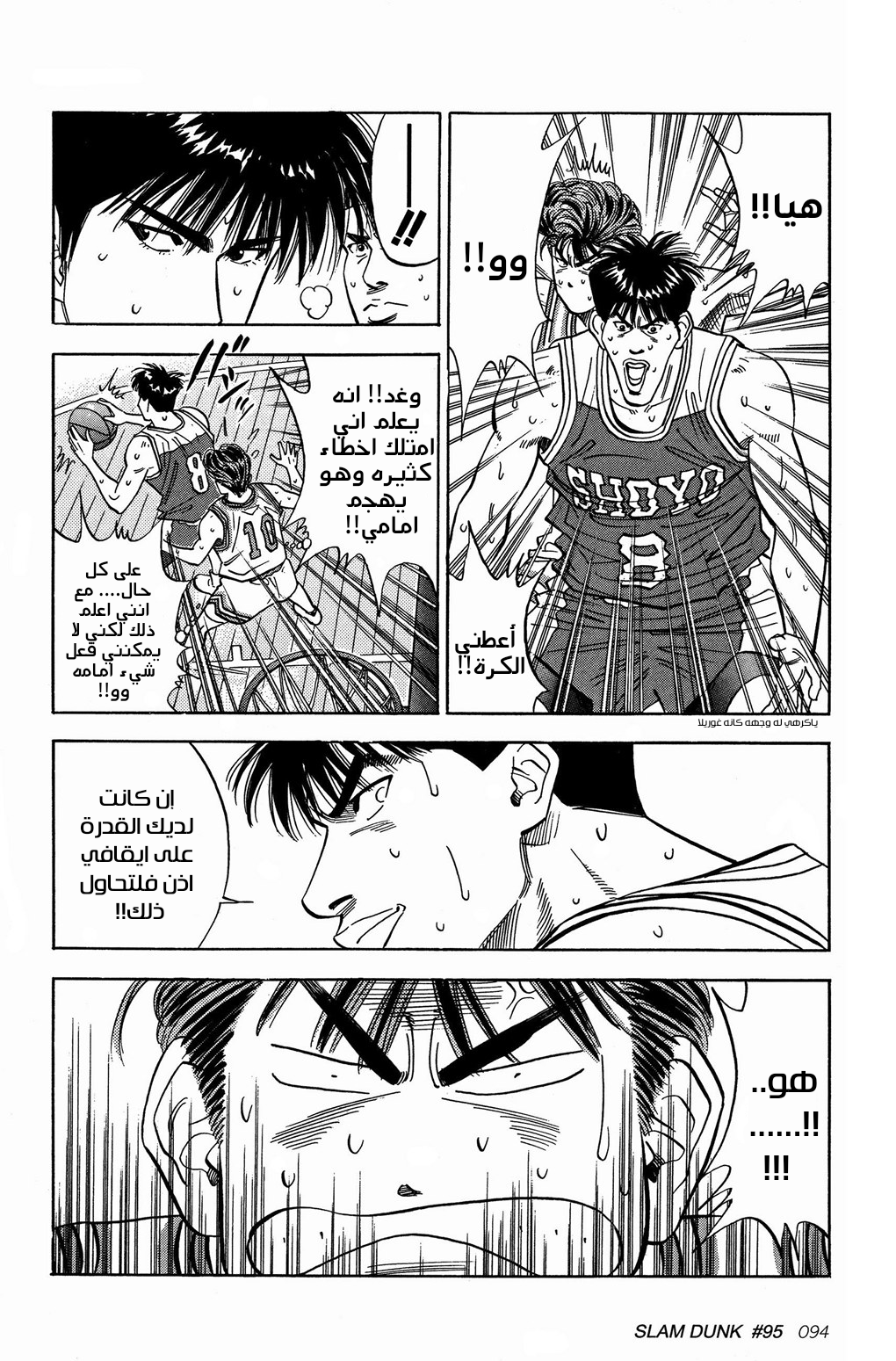 Read Slam Dunk AR Manga Online