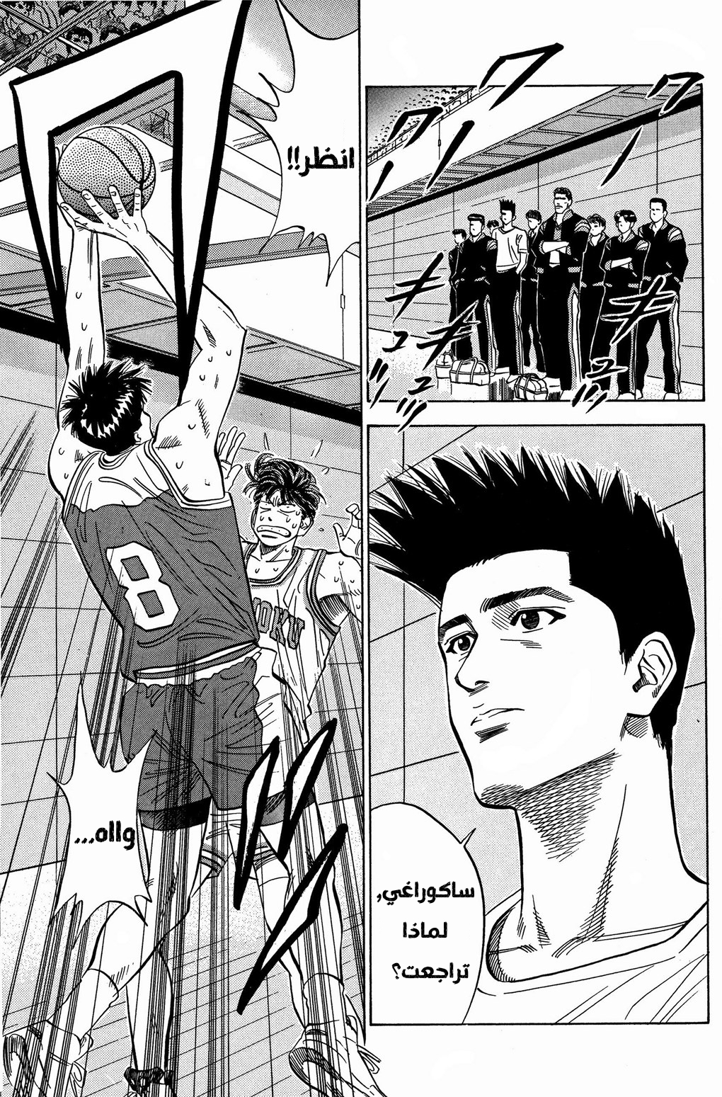Read Slam Dunk AR Manga Online